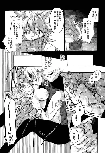 Reimei ni sasagu Fhentai - Page 40