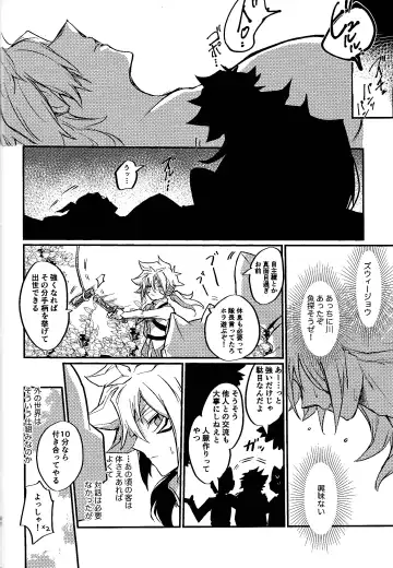 Reimei ni sasagu Fhentai - Page 44