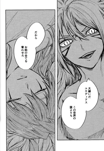 Reimei ni sasagu Fhentai - Page 46