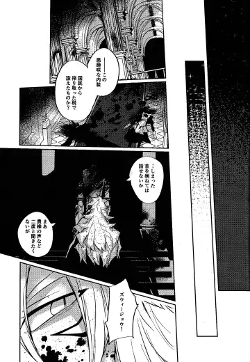 Reimei ni sasagu Fhentai - Page 47