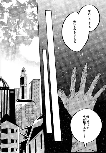 Reimei ni sasagu Fhentai - Page 5