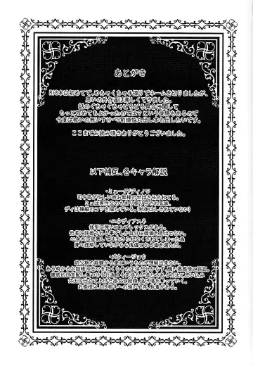 Reimei ni sasagu Fhentai - Page 51