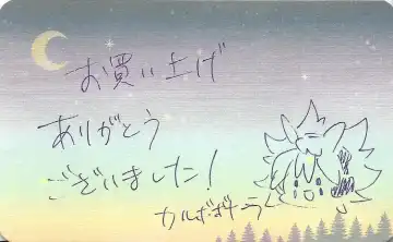 Reimei ni sasagu Fhentai - Page 54