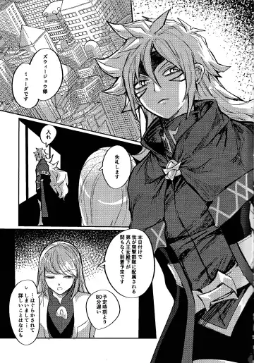 Reimei ni sasagu Fhentai - Page 6