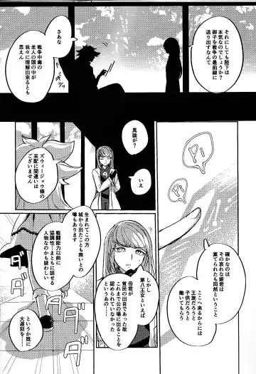 Reimei ni sasagu Fhentai - Page 7