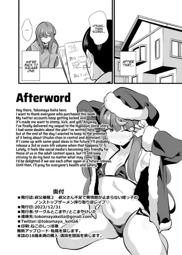 [Tokomaya Keita] Oji Saimin 2 Oji-san Fusoku de Hatsujouki ga Tomaranai Meikko no Nonstop Semen Shiboritori Gyaku Rape |  Uncle Hypnosis 2 - Uncle-Deprived Horny Niece's Reverse Rape and Nonstop Cum-Wringing Fuckfest Fhentai - Page 25