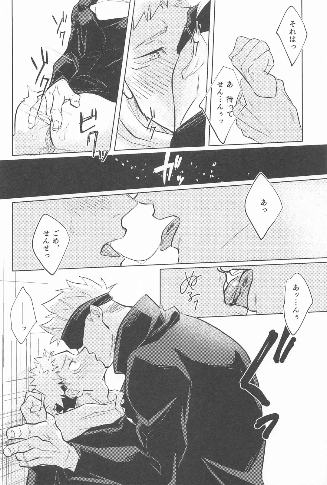 [Kuro] Yappari Kanawanai Fhentai - Page 13