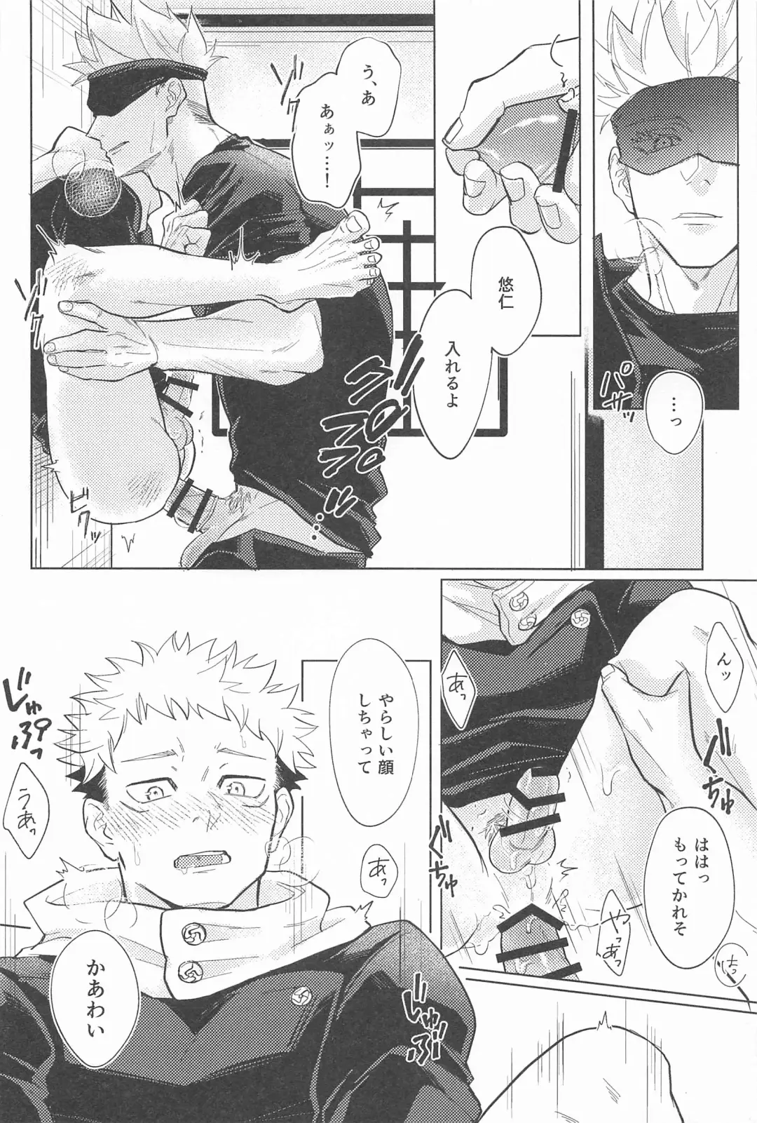 [Kuro] Yappari Kanawanai Fhentai - Page 15