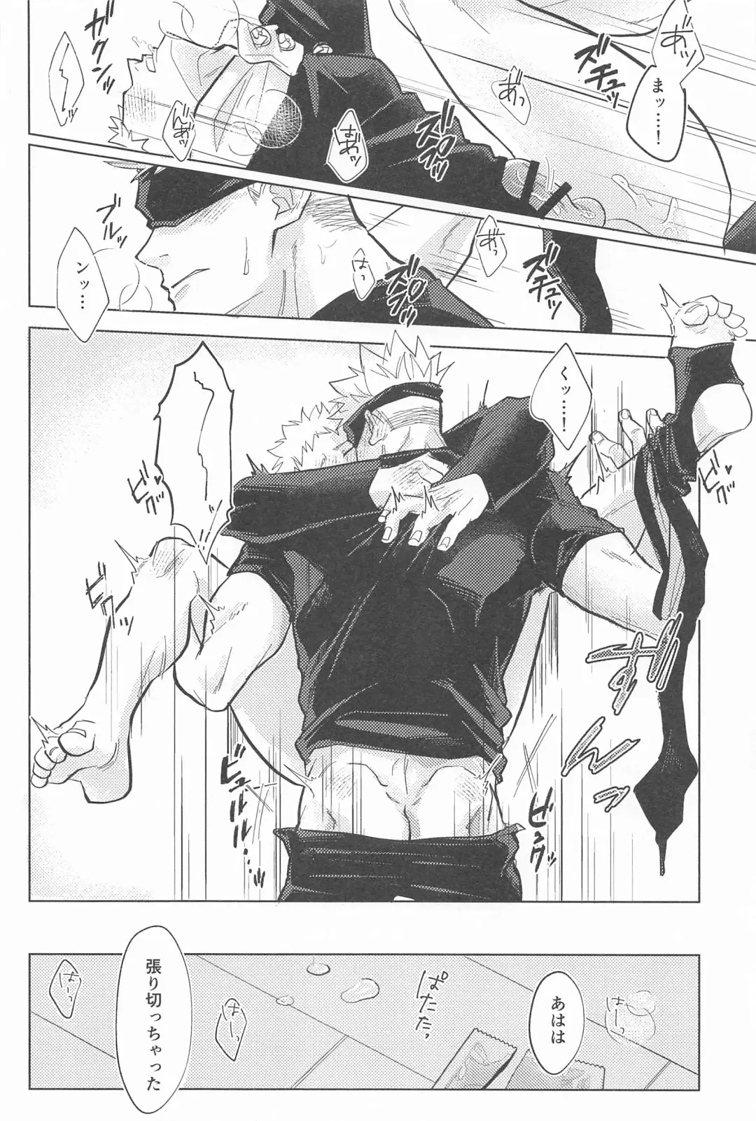 [Kuro] Yappari Kanawanai Fhentai - Page 19