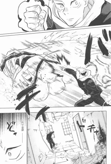 [Kuro] Yappari Kanawanai Fhentai - Page 2