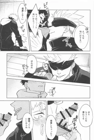 [Kuro] Yappari Kanawanai Fhentai - Page 8