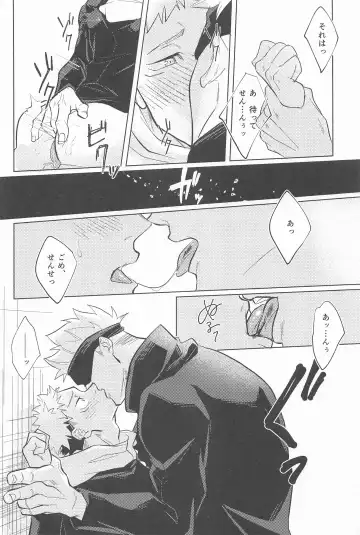 [Kuro] Yappari Kanawanai Fhentai - Page 13