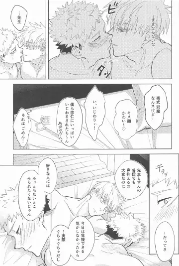 [Kuro] Yappari Kanawanai Fhentai - Page 26