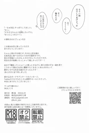 [Kuro] Yappari Kanawanai Fhentai - Page 29