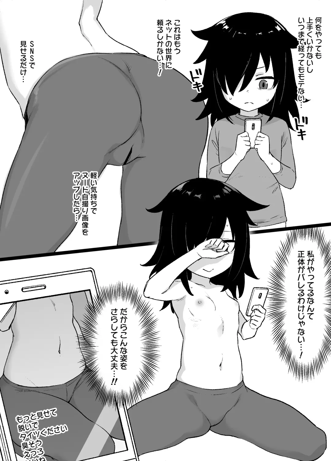 [Kusayarou] Watamote Kuroki Tomoko Bitch-ka Manga Fhentai - Page 2