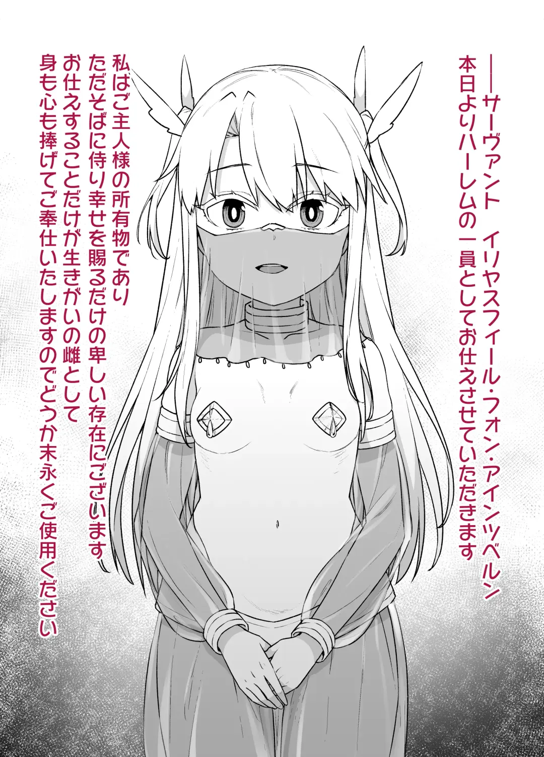 [Kusayarou] FGO Sennou Tokuiten ~Illyasviel & Irisviel Hen~ Fhentai - Page 7