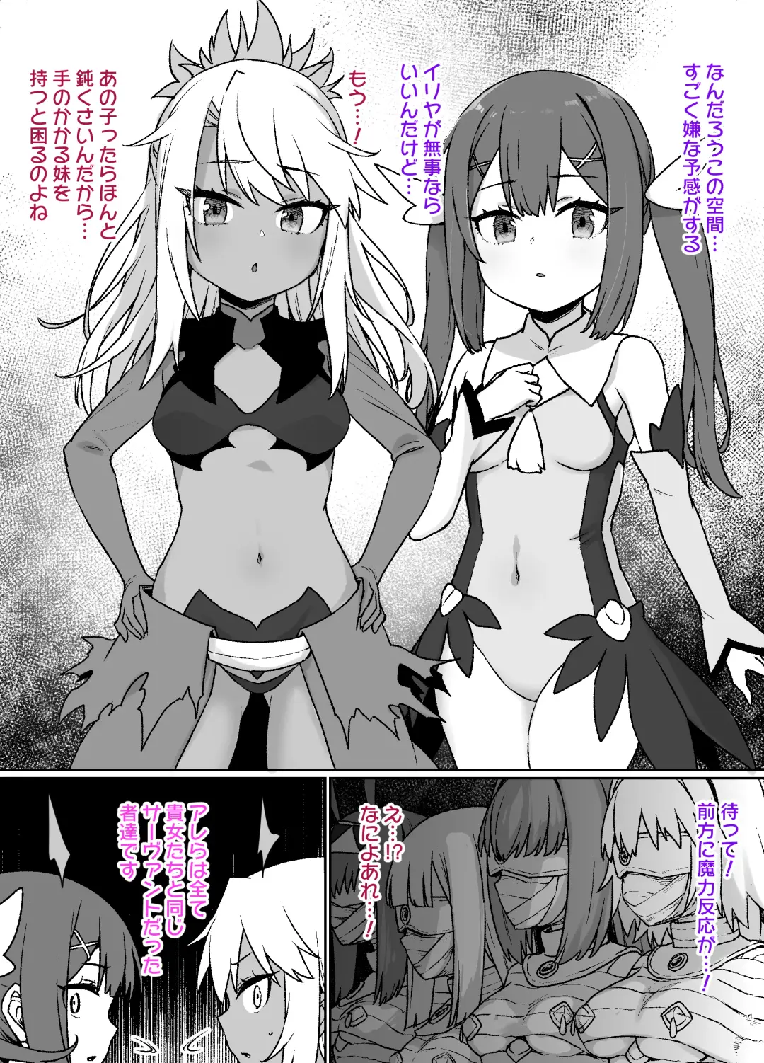 [Kusayarou] FGO Sennou Tokuiten ~Chloe & Miyu Hen~ Fhentai - Page 2