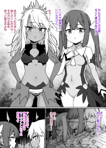 [Kusayarou] FGO Sennou Tokuiten ~Chloe & Miyu Hen~ Fhentai - Page 2