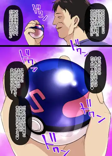 [Kusayarou] Slave Ball Sennou ~Nanjamo & Harabarie Hen~ Fhentai - Page 4