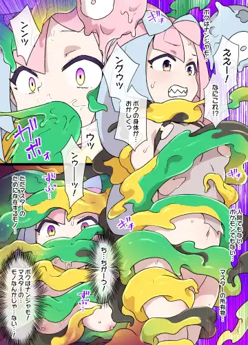 [Kusayarou] Slave Ball Sennou ~Nanjamo & Harabarie Hen~ Fhentai - Page 5