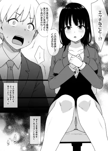 [Kusayarou] Nyotaika Seido no Aru Kaisha Fhentai - Page 4