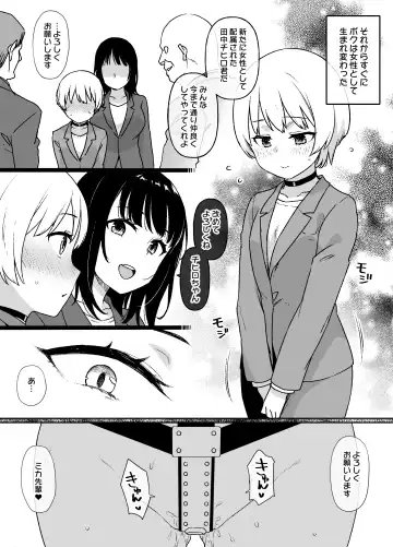 [Kusayarou] Nyotaika Seido no Aru Kaisha Fhentai - Page 7