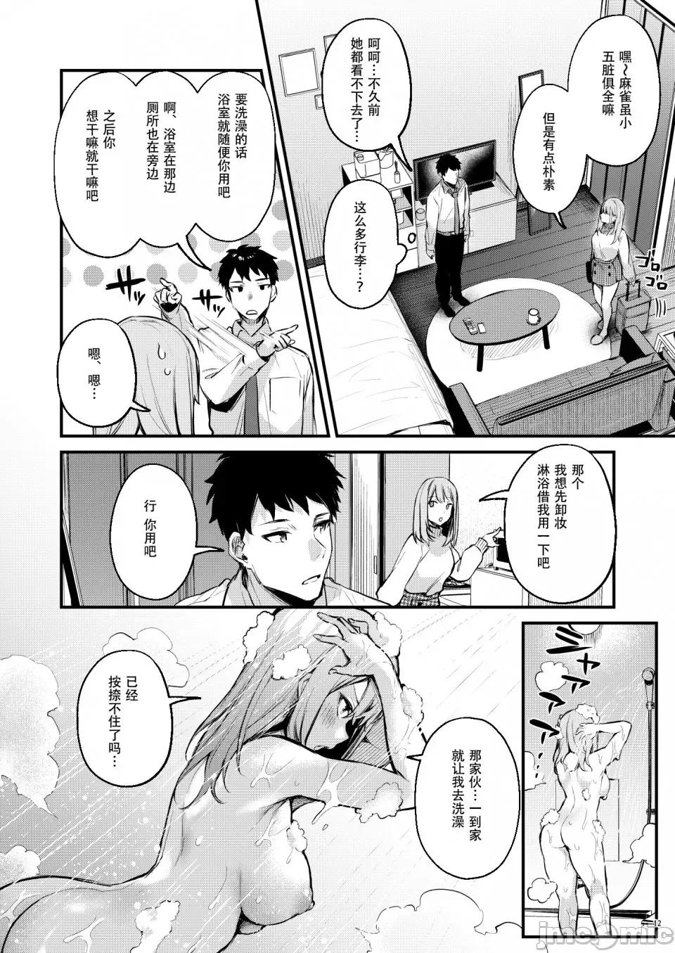 [Danimaru] 満たされて目覚める朝に、地味な朝食を Fhentai - Page 14