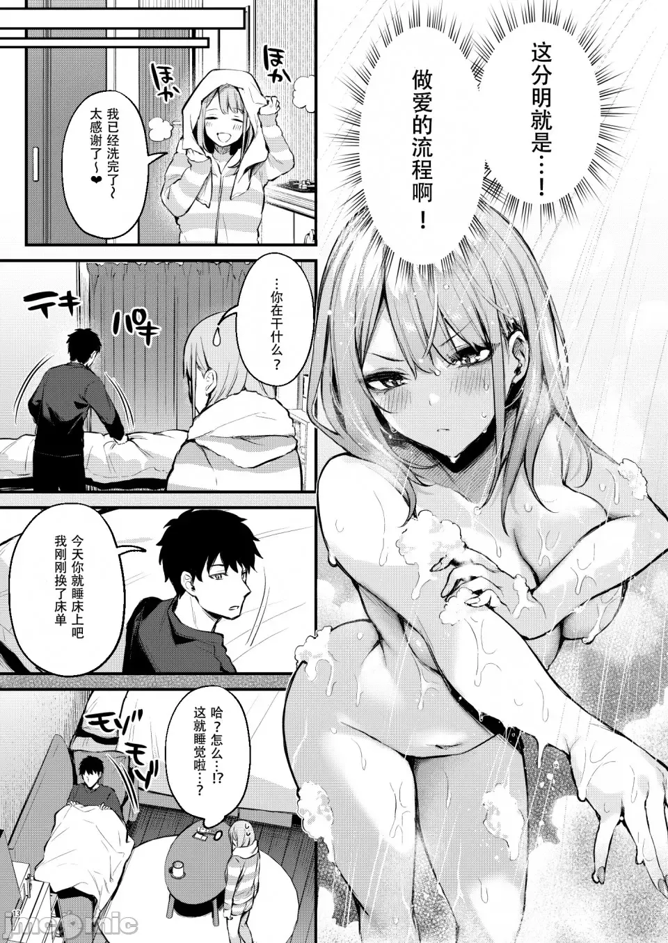 [Danimaru] 満たされて目覚める朝に、地味な朝食を Fhentai - Page 15