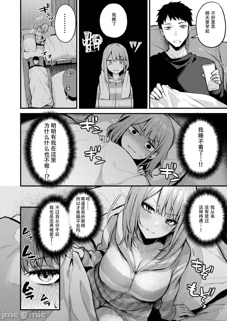 [Danimaru] 満たされて目覚める朝に、地味な朝食を Fhentai - Page 16