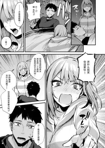 [Danimaru] 満たされて目覚める朝に、地味な朝食を Fhentai - Page 17