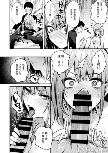 [Danimaru] 満たされて目覚める朝に、地味な朝食を Fhentai - Page 24