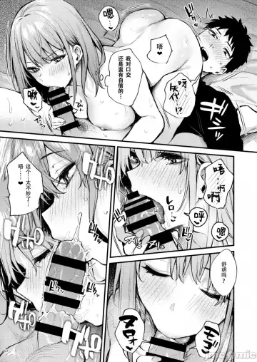 [Danimaru] 満たされて目覚める朝に、地味な朝食を Fhentai - Page 25