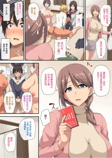 [Tachibana Omina] お姉ちゃんとのラブラブ生活～初体験はハーレムで～ Fhentai - Page 29
