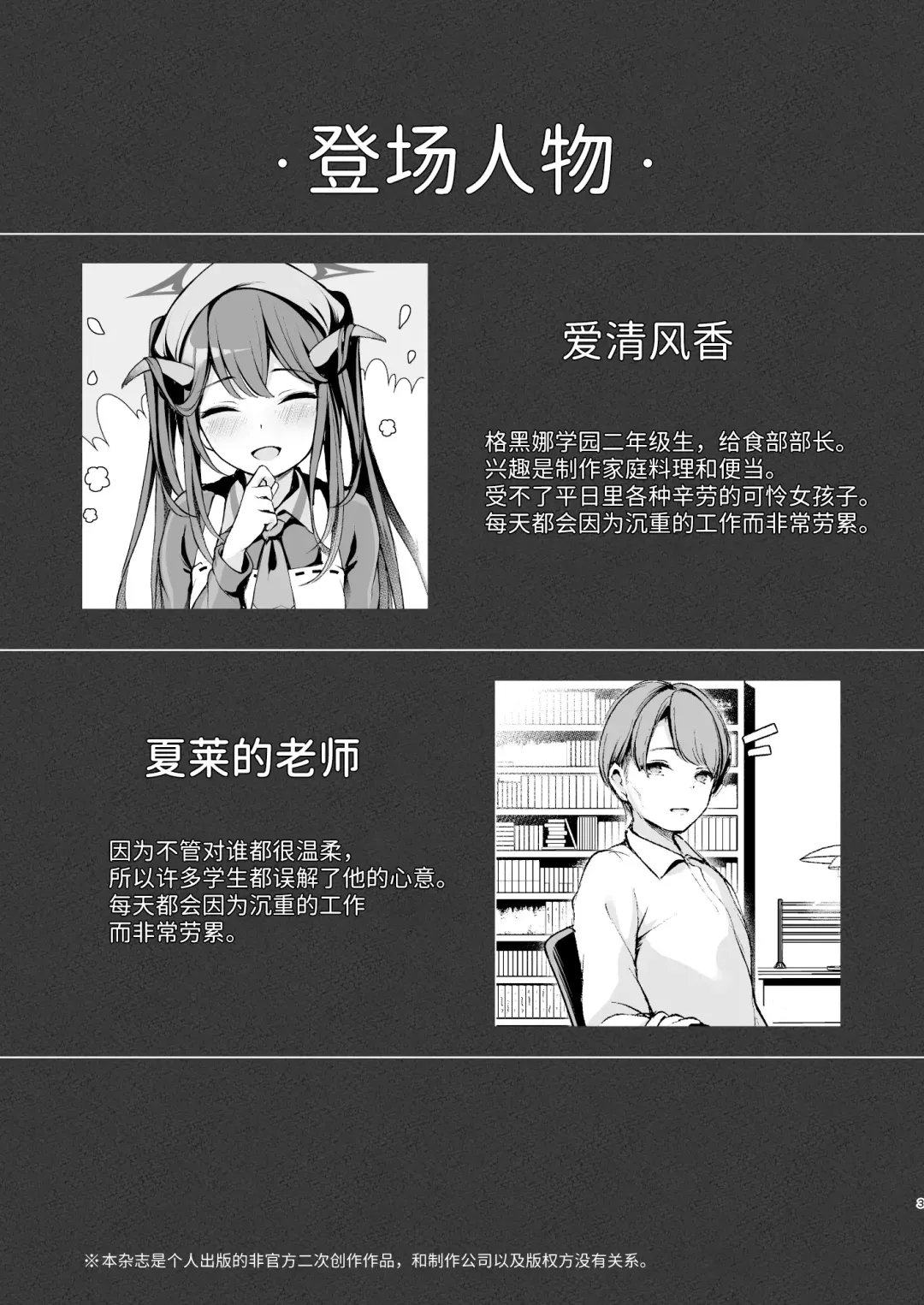 [Toyosaki Shu] Akuma no Hatsujouki | 恶魔的发情期 Fhentai - Page 4