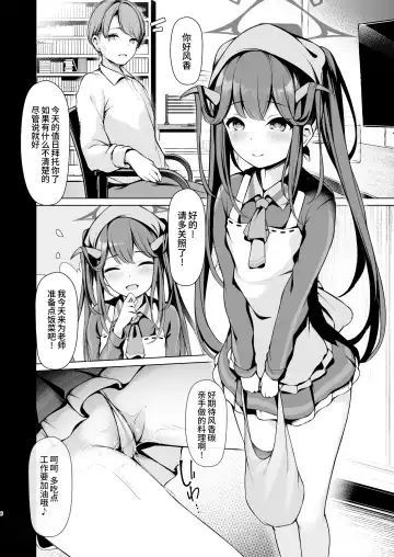 [Toyosaki Shu] Akuma no Hatsujouki | 恶魔的发情期 Fhentai - Page 7