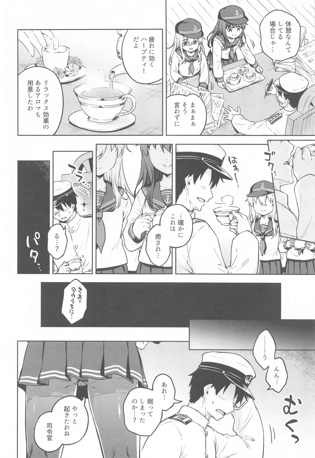 [Takoyaki] Dairoku Refle Akatsuki Hibiki Nurunuru Massage Fhentai - Page 3