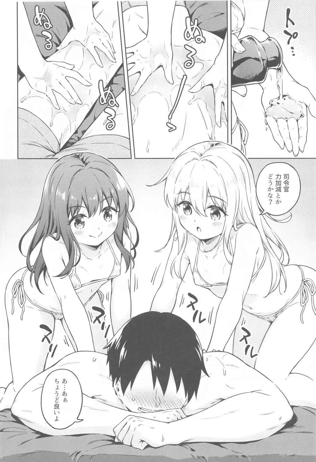 [Takoyaki] Dairoku Refle Akatsuki Hibiki Nurunuru Massage Fhentai - Page 7