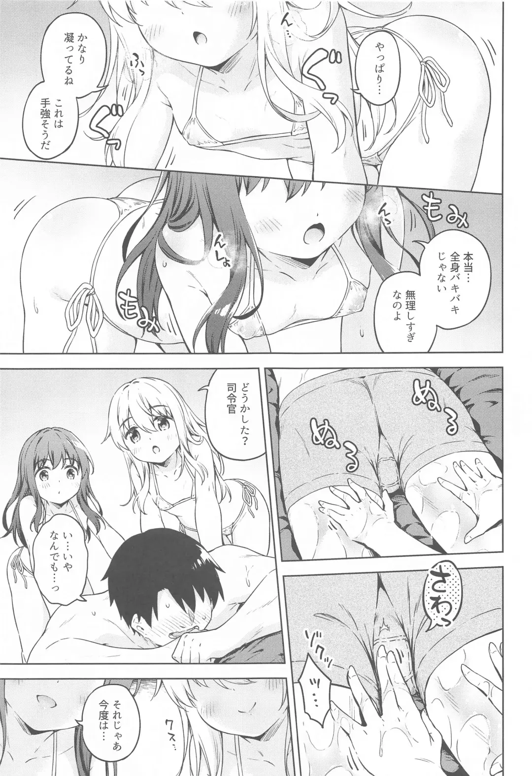 [Takoyaki] Dairoku Refle Akatsuki Hibiki Nurunuru Massage Fhentai - Page 8