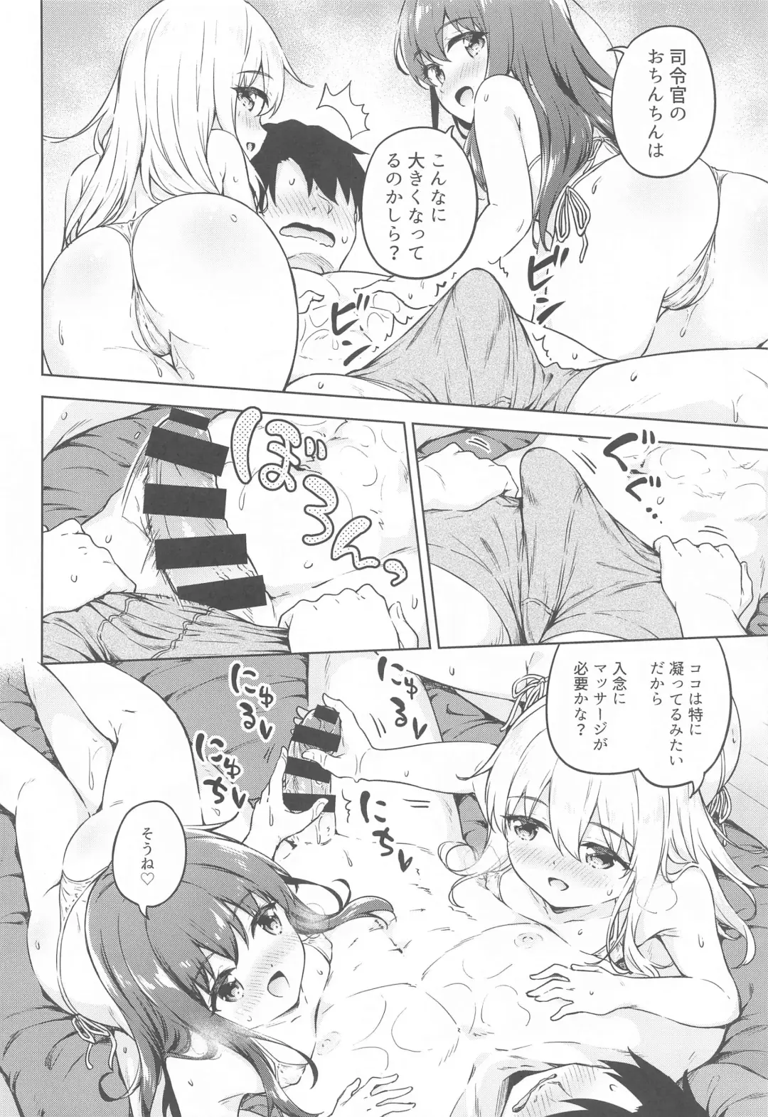 [Takoyaki] Dairoku Refle Akatsuki Hibiki Nurunuru Massage Fhentai - Page 11