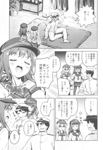 [Takoyaki] Dairoku Refle Akatsuki Hibiki Nurunuru Massage Fhentai - Page 4