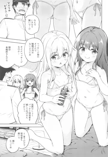 [Takoyaki] Dairoku Refle Akatsuki Hibiki Nurunuru Massage Fhentai - Page 6