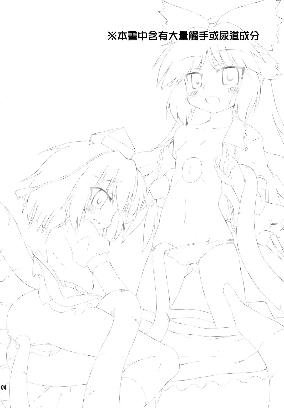 [Hino Hino] Super Karasu Time | 超級烏鴉時間 Fhentai - Page 4