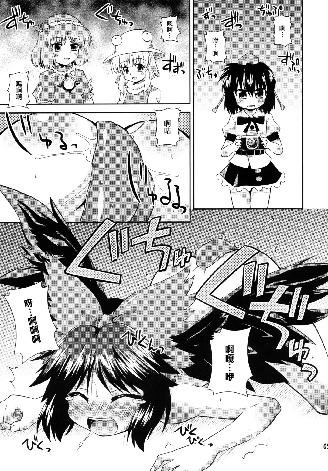 [Hino Hino] Super Karasu Time | 超級烏鴉時間 Fhentai - Page 5