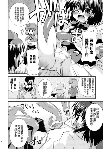 [Hino Hino] Super Karasu Time | 超級烏鴉時間 Fhentai - Page 10
