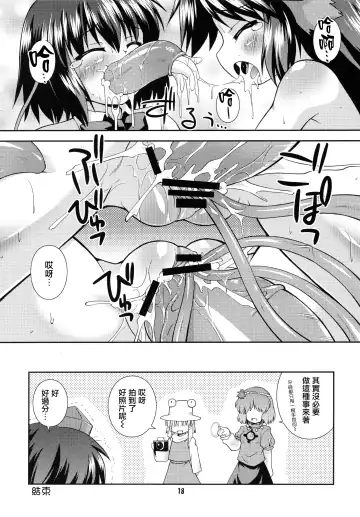 [Hino Hino] Super Karasu Time | 超級烏鴉時間 Fhentai - Page 18