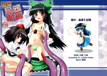 [Hino Hino] Super Karasu Time | 超級烏鴉時間 Fhentai - Page 2