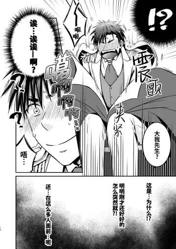 [Katazaki Miki] Suikan Rape AV Kikaku no Satsuei to wa Shirazu ni, 1 | 被下药迷奸而卷入GV的不明拍摄计划中、1 (decensored) Fhentai - Page 16