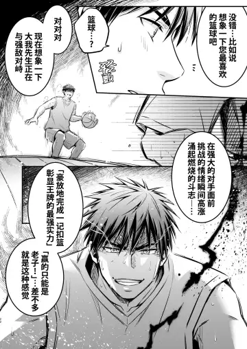 [Katazaki Miki] Suikan Rape AV Kikaku no Satsuei to wa Shirazu ni, 1 | 被下药迷奸而卷入GV的不明拍摄计划中、1 (decensored) Fhentai - Page 22