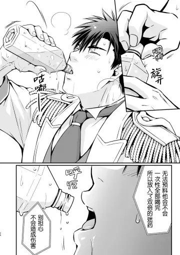 [Katazaki Miki] Suikan Rape AV Kikaku no Satsuei to wa Shirazu ni, 1 | 被下药迷奸而卷入GV的不明拍摄计划中、1 (decensored) Fhentai - Page 28