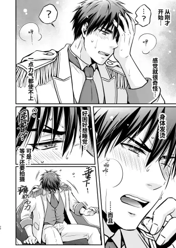 [Katazaki Miki] Suikan Rape AV Kikaku no Satsuei to wa Shirazu ni, 1 | 被下药迷奸而卷入GV的不明拍摄计划中、1 (decensored) Fhentai - Page 38